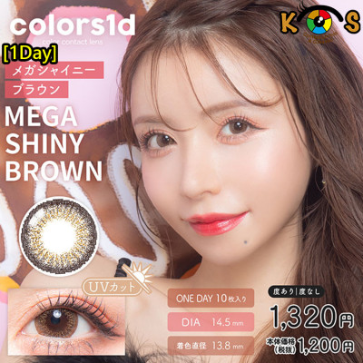 [1Day]Colors MEGA SHINY BROWN